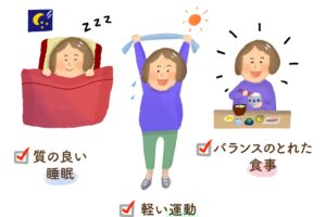 規則正しい生活｜50代の乾燥肌が改善しにくい理由｜年齢だけが原因ではない？class=